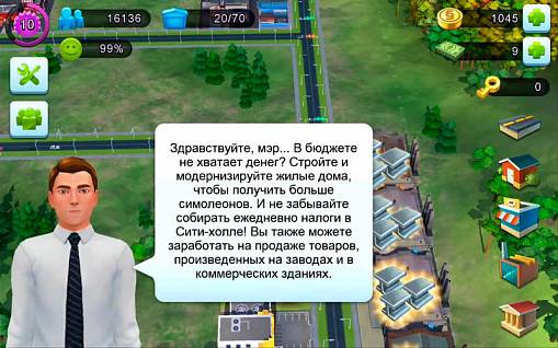Скриншоты из SimCity BuildIt