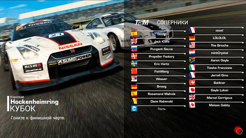 Скриншоты из Real Racing 3
