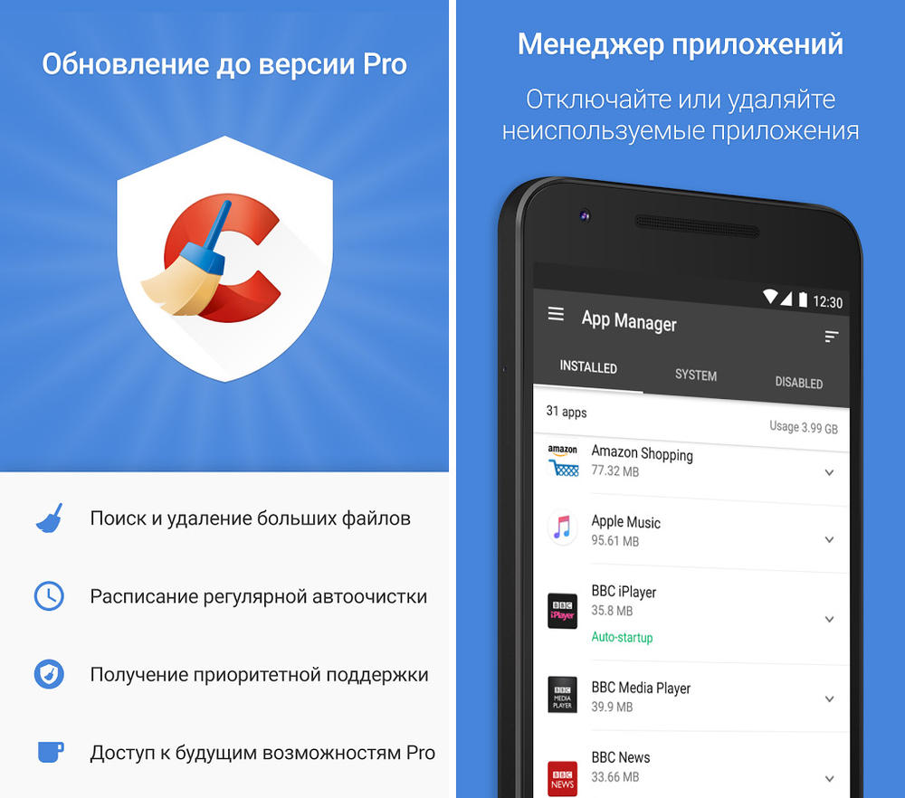 Как установить приложение ccleaner