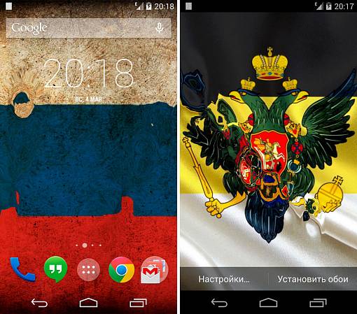 Скриншоты из Флаг России