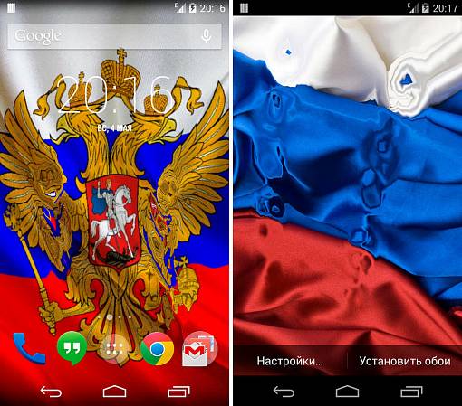 Скриншоты из Флаг России