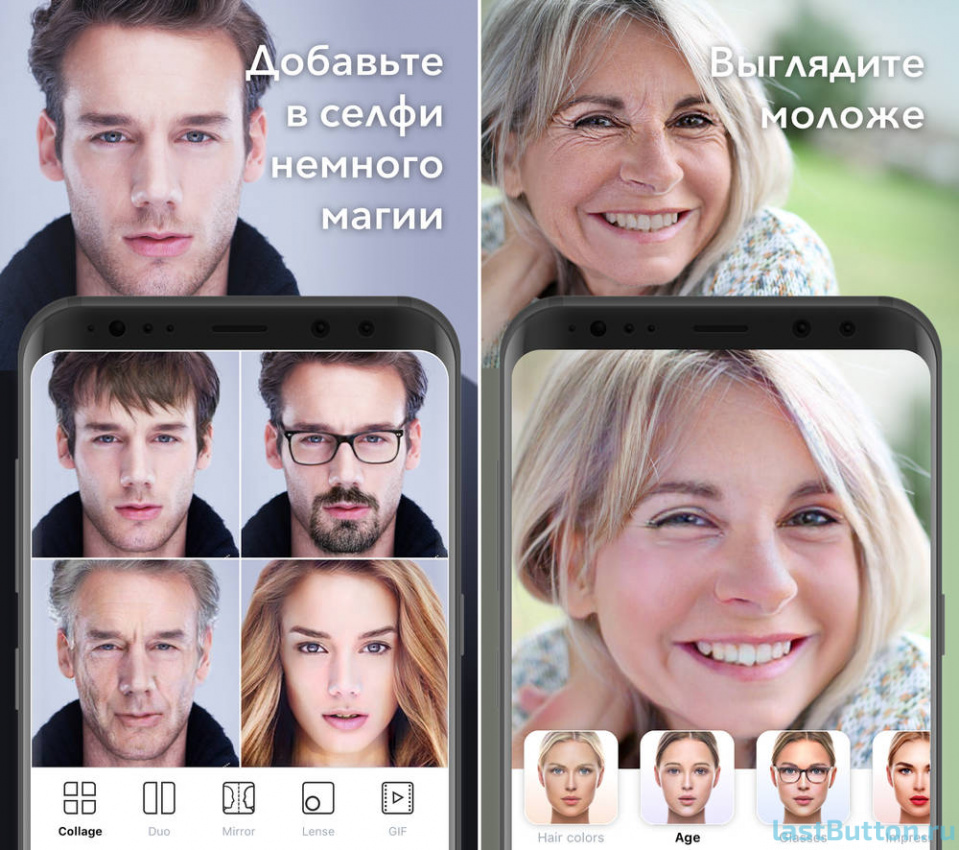 Фейс апп айфон. FACEAPP прически. FACEAPP подписка. FACEAPP морфинг со знаменитостями. Режим коллаж в FACEAPP.