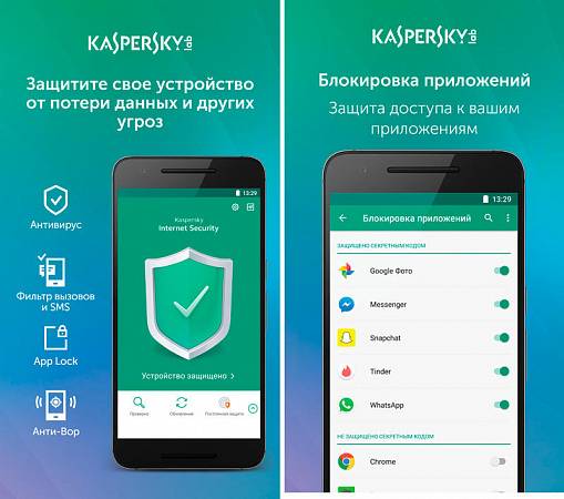 Скриншоты из Kaspersky Mobile Antivirus