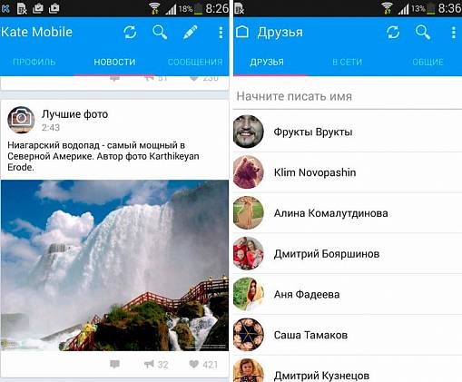 Скриншоты из Kate Mobile Lite для ВКонтакте