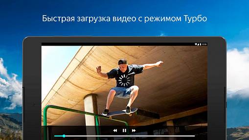 Скриншоты из Яндекс Браузер