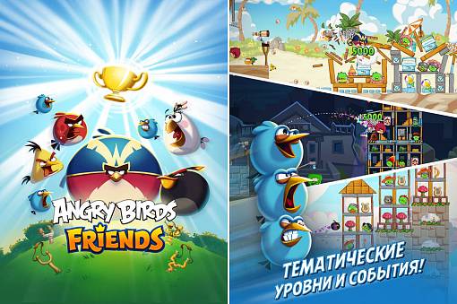 Скриншоты из Angry Birds Friends