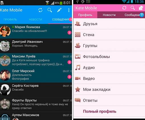 Как в kate mobile установить фото профиля