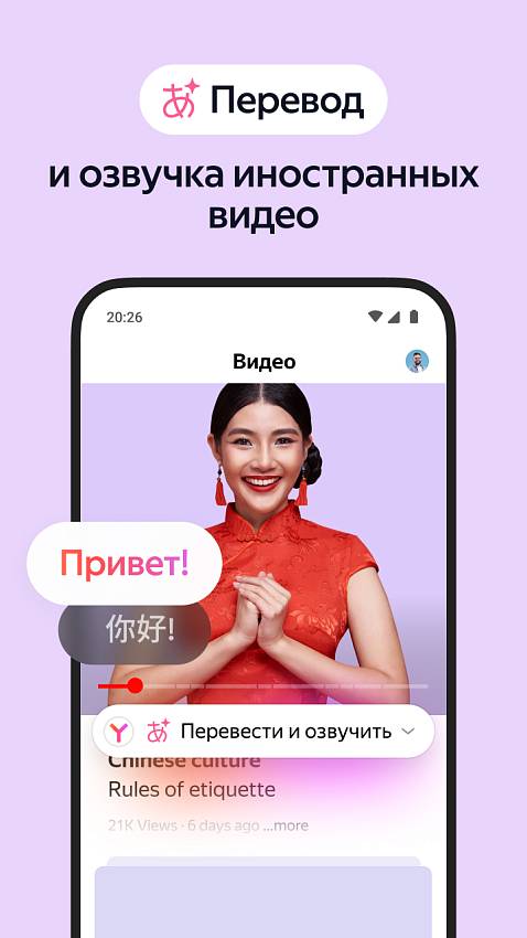Скриншоты из Яндекс Браузер с Алисой AI для Android