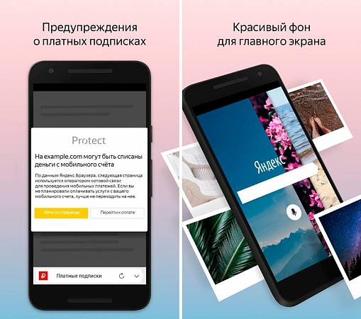 Скриншоты из Яндекс Браузер