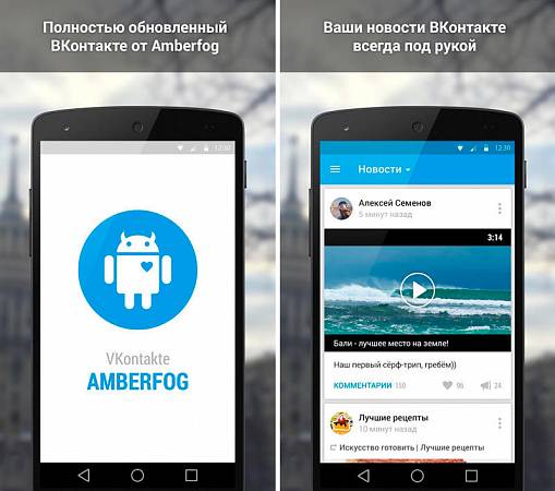 Скриншоты из ВКонтакте Amberfog