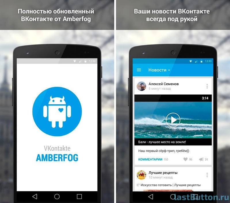 Обновление полностью. ВКОНТАКТЕ Amberfog. BK Amberfog. ВК амберфог новости. ВК амберфог иконка.