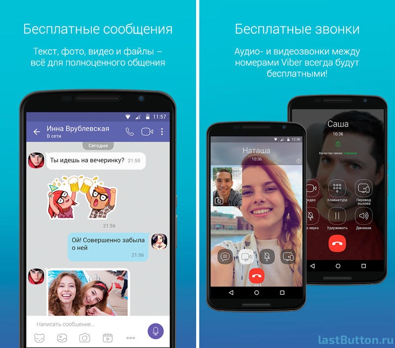 viber apk android 2.3.4