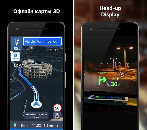 Скриншоты из Sygic GPS Navigation & Maps
