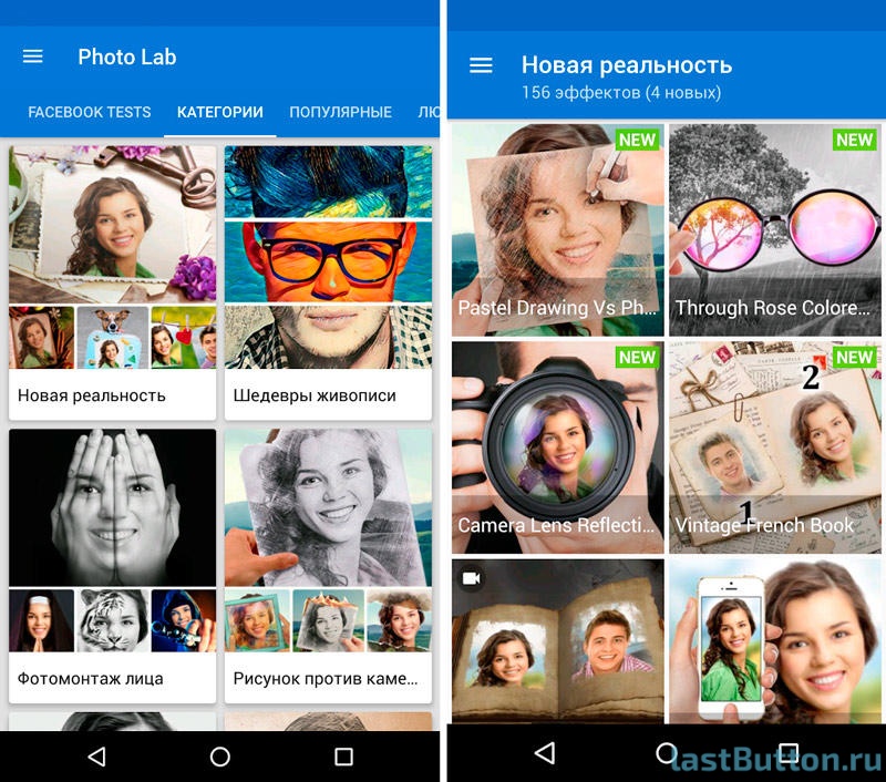 Фотолаб эффект. Photo Lab фоторедактор. Программа PHOTOLAB. Фотолаб приложение. Photo Lab #PHOTOLAB.