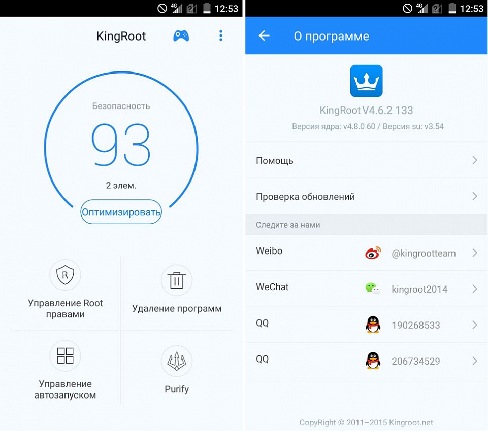 Скачать KingRoot 5.2.1 на андроид apk бесплатно