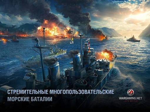 Скриншоты из World of Warships Blitz