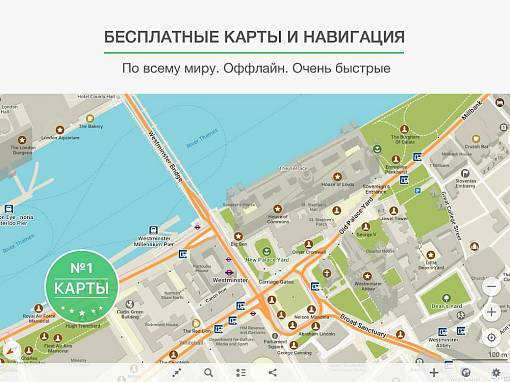 Скриншоты из MAPS.ME — Офлайн карты