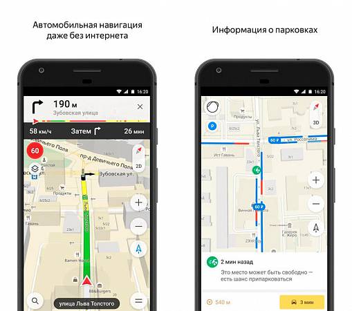 Скриншоты из Яндекс.Карты — поиск мест и навигатор