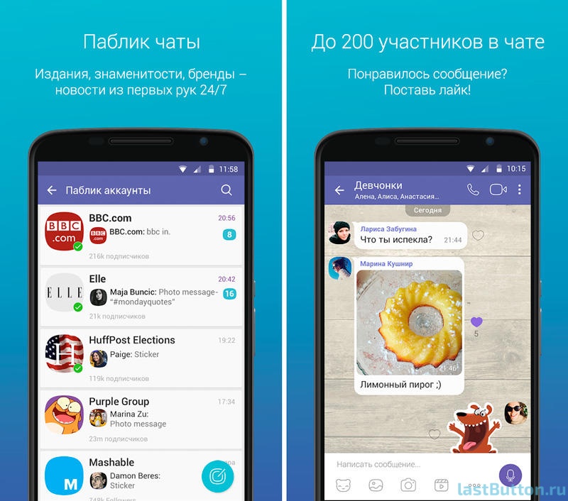 Viber apk. Приложение вайбер. Установить сообщение. Название для соо в вайбере. 7.0.0.8 Вайбер.